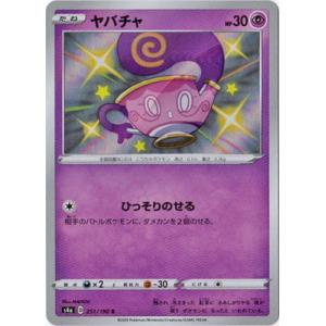 ポケモンカードゲーム PK-S4a-318 ドラパルトVMAX SSR : フルアヘッド