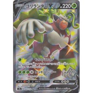 ポケモンカードゲーム PK-S4a-204 バチンキー S : フルアヘッド - 通販