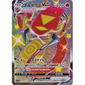 ポケモンカードゲーム PK-S4a-307 リザードンV SSR : フル