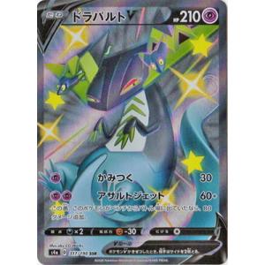 ポケモンカードゲーム PK-SV8a-221 ドラパルトex SAR : フル