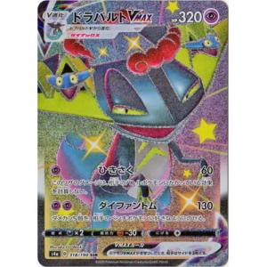 ドラパルトex SR 120/101 SV6 ポケモンカード : ヒキツヨトレカ