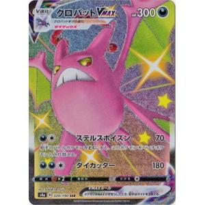 ポケモンカードゲーム PK-S4a-109 クロバットVMAX RRR : フルアヘッド