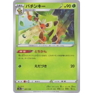 ポケモンカードゲーム PK-S4a-204 バチンキー S : フルアヘッド - 通販