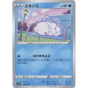 限定価格セール ユキハミ ぶつかる 30円 なかまをよぶ 100円 モスノウ 80円 コンビニ受取対応商品 Atashkari Ir