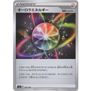 ポケモンカードゲーム PK-S4a-187 オーロラエネルギー(キラ)