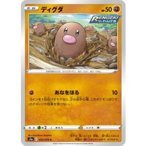 ポケモンカード ディグダの商品一覧 通販 Yahoo ショッピング