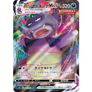 Pokemon ポケモンカードゲーム剣盾 s8 拡張パック フュージョン