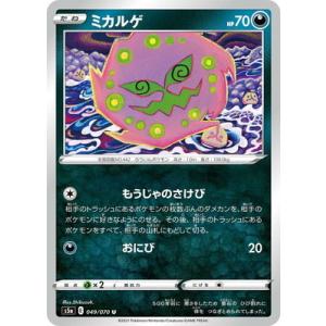 ポケモンカードゲーム マスカーニャex SSR sv4a 321/190 : GAME38JAPAN