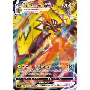 ポケモンカード カプコケコの商品一覧 通販 Yahoo ショッピング