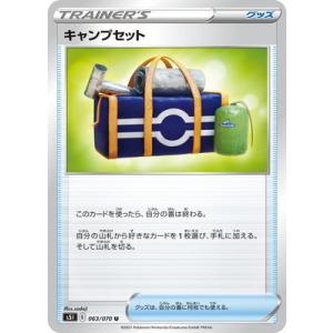 ポケモンカードゲーム PK-S5I-063 キャ...の商品画像