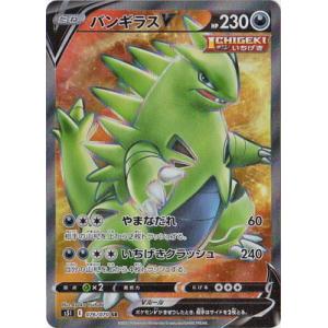 ポケモンカード バンギラスの商品一覧 通販 Yahoo ショッピング