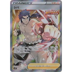 ポケモンカードゲーム PK-S5I-079 シバ SR