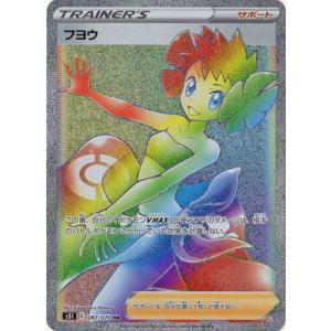 ポケモンカードゲーム PK-S5I-080 フヨウ SR : フルアヘッド - 通販