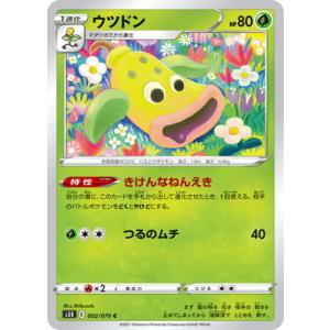 ポケモンカードゲーム PK-S5R-002 ウツドン C