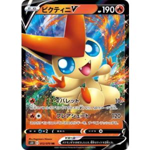 ビクティニV[012・070 RR]/炎 ポケモンカード : トレカショップ竜の