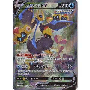 ポケモンカードゲーム PK-S10b-086 カイリューVSTAR HR : フルアヘッド