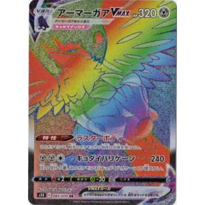 ポケモンカードゲーム PK-SV2P-094 イキリンコex SAR : フルアヘッド