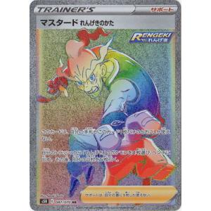 ポケモンカードゲーム PK-S5R-081 モミ SR : フルアヘッド ポケモンカードゲーム PK-S5R-081 モミ SR : フルアヘッド