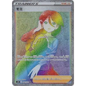 ポケモンカードゲーム PK-S5R-081 モミ SR : フルアヘッド