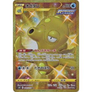 ポケモンカードゲーム ニャースex (SAR) ムニキスゼロ 114/080 MEGA