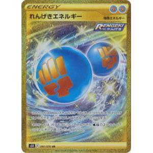 ポケモンカードゲーム PK-S5R-091 れんげきエネルギー UR｜fullahead