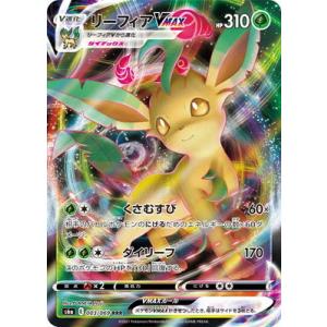 ポケモンカードゲーム PK-S6a-003 リーフィアVMAX RRR