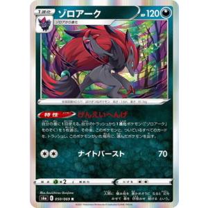 ポケモンカードゲーム PK-S6a-085 ブラッキーV SR : フル