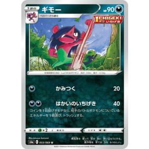 ポケモンカードゲーム PK-S6a-085 ブラッキーV SR : フル
