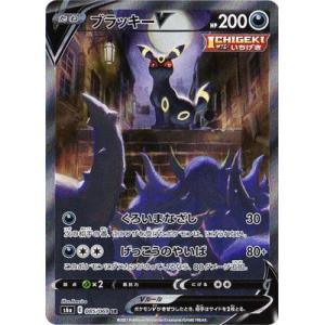 ポケモンカードゲーム PK-S6a-094 ブラッキーVMAX HR : フル ポケモンカードゲーム PK-S6a-094 ブラッキーVMAX HR : フル