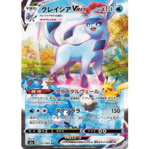 ポケモンカードゲーム PK-SM11b-067 メイ SR : フルアヘッド