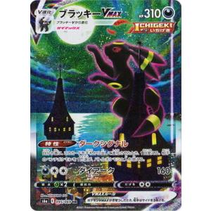 ポケモン - ポケモンカードゲーム S6a 085/069 ブラッキーV 悪 SR ブラッキーV（スペシャルアートver）/SR【悪】《s6a》 085/069