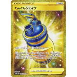 ツールスクラッパー　ur ポケモンカード ツールスクラッパー UR - メルカリ