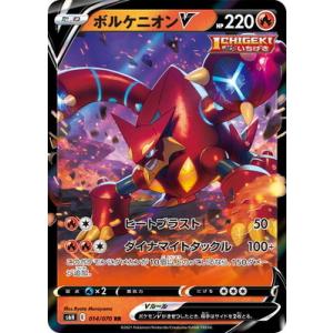 エンテイV(019・172 RR)/炎 ポケモンカード : トレカショップ竜の