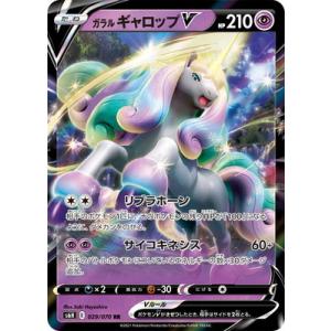 ポケモンカードゲーム PK-S12a-212 リザードンVSTAR SAR : フル