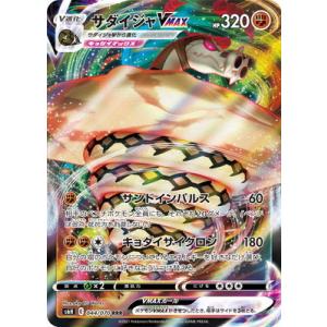 ポケモンカードゲーム ポケモンカード M1L 拡張パック メガブレイブ