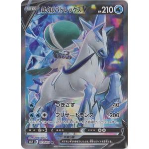 旋虐竜 ベリジェアクロ 【DZ-BT12/003】【RRR】_ : トレカのツボ