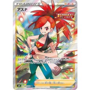 ポケモンカードゲーム ポケモンカードゲーム/PK-SM5S-070 ナタネ