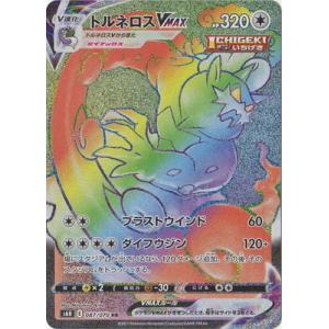 ポケモンカードゲーム PK-S6H-087 トルネロスVMAX HR｜fullahead