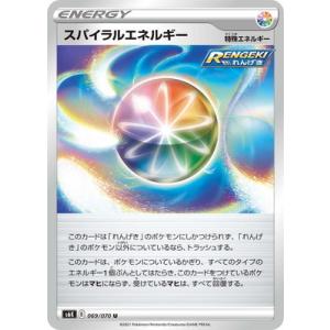 ポケモンカードゲーム PK-S6K-069 スパイラルエネルギー U