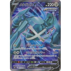 ポケモンカードゲーム PK-M2a-245 ダイゴのメタグロスex SAR : フル