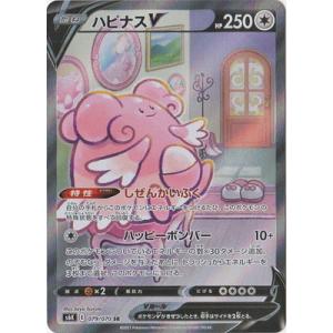ポケモンカードゲーム PK-S7D-077 キバナ SR : フルアヘッド