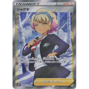 ポケモンカードゲーム ポケモンカードゲーム/PK-SM5M-070 シロナ ポケモンカードゲーム ポケモンカードゲーム/PK-SM5M-070 シロナ