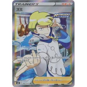 ポケモンカードゲーム PK-S6K-082 シャクヤ SR : フルアヘッド - 通販