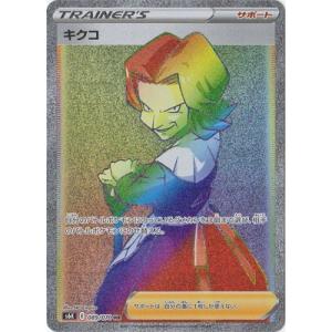 シャクヤ SR S6K 【PSA10】ポケモンカード　ポケカ 2025年最新】カード名：シャクヤ ポケモンカードゲームの人気