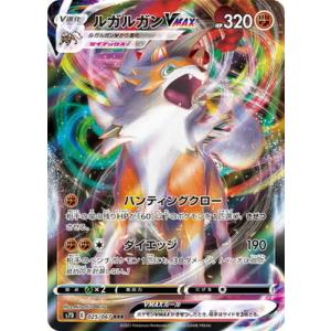 ポケモンカードゲーム ポケモンカード s8b ハイクラスパック VMAX