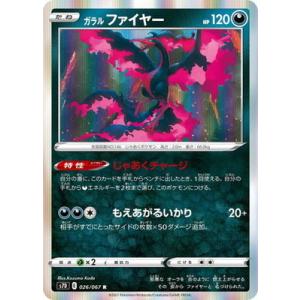 ポケモンカードゲーム PK-S7D-072 ダストダスV SR : フルアヘッド