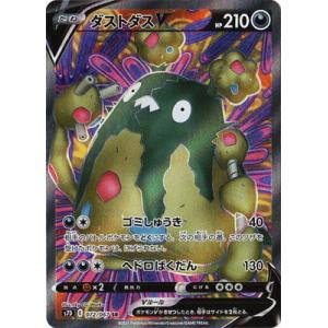 ポケモンカードゲーム PK-SV10-131 ロケット団のクロバットex UR