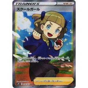 ポケモンカードゲーム PK-S7D-077 キバナ SR : フルアヘッド
