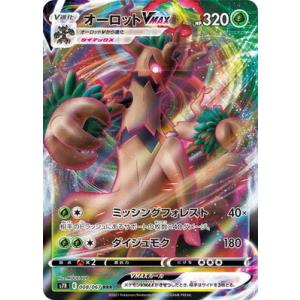 ポケモンカードゲーム PK-SM11b-058 ミミッキュ CHR : フル