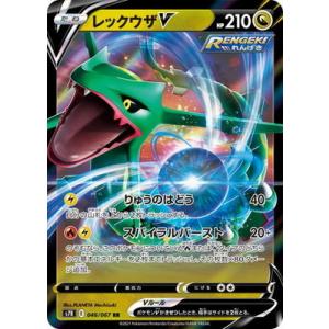 ポケモンカードゲーム PK-S-P-210 レックウザV : フルアヘッド